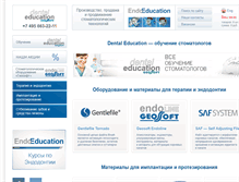 Tablet Screenshot of geosoft.ru
